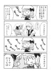  3girls 4koma :3 :o :t ascot bell_pepper braid chair chibi comic eating flandre_scarlet fork hat highres izayoi_sakuya looking_at_another maid maid_headdress megumiya mob_cap monochrome multiple_girls napkin pepper puffy_short_sleeves puffy_sleeves remilia_scarlet short_sleeves touhou translation_request wiping 