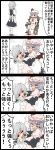  2girls 4koma =_= bat_wings blue_hair bow braid brooch comic commentary_request crossed_legs fang green_ribbon grey_hair hair_ribbon hat hat_bow highres izayoi_sakuya jetto_komusou jewelry maid_headdress mob_cap multiple_girls open_mouth red_bow remilia_scarlet ribbon short_hair touhou translation_request trembling tress_ribbon twin_braids wings 