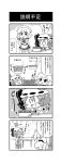  /\/\/\ 2girls 4koma :3 :d ^_^ bat_wings blush bow braid brooch chibi closed_eyes comic commentary_request detached_wings dress flying_sweatdrops hair_ribbon hat hat_bow highres izayoi_sakuya jewelry maid maid_headdress mob_cap monochrome multiple_girls noai_nioshi nose_blush open_mouth patch puffy_short_sleeves puffy_sleeves remilia_scarlet ribbon short_hair short_sleeves smile touhou translation_request tress_ribbon twin_braids wings |_| 