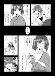  1boy 1girl admiral_(kantai_collection) blush comic highres japanese_clothes kantai_collection kimono monochrome photo_(object) smile souryuu_(kantai_collection) translation_request twintails yandere yokai 