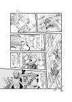  bat_wings braid chinese_clothes comic fighting flandre_scarlet fuuzasa hat highres hong_meiling horn hoshiguma_yuugi izayoi_sakuya koakuma long_hair monochrome multiple_girls patchouli_knowledge punching remilia_scarlet short_hair touhou translation_request twin_braids wings 