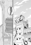  chair clock clock_tower comic fuuzasa highres ivy monochrome touhou tower translation_request 
