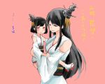  2girls bare_shoulders black_hair carrying delusion_empire detached_sleeves female fusou_(kantai_collection) hair_ornament japanese_clothes kantai_collection long_hair multiple_girls nontraditional_miko pout red_eyes short_hair skirt smile translation_request yamashiro_(kantai_collection) younger 