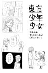  comic hat hong_meiling if_they_mated izayoi_sakuya kyouno monochrome pregnant remilia_scarlet ribbon short_hair touhou translated translation_request xiaoling_(kyouno) 