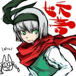  bad_id braid cat_ears frown green_eyes grey_hair hairband kaenbyou_rin konpaku_youmu looking_back nizisuke parody red_scarf scarf touhou twin_braids twintails 