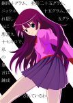  bakemonogatari blue_eyes highres long_hair monogatari_(series) purple_hair school_uniform seebook senjougahara_hitagi skirt 
