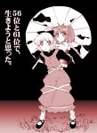  carrying ghibli hotaru_no_haka in_bucket in_container kisume kurodani_yamame monochrome oriental_umbrella parody pink studio_ghibli torn_umbrella touhou translation_request umbrella 