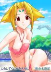  beach bikini blonde_hair breasts cleavage fiona_(zoids) forehead_mark lying on_side red_eyes swimsuit zoids zoids_chaotic_century 
