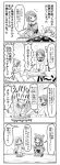  ameimo comic highres japanese_clothes katana konpaku_youmu monochrome saigyouji_yuyuko short_hair sword touhou translated translation_request weapon 
