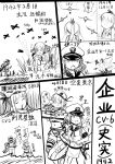  chinese comic highres kantai_collection katori_(kantai_collection) monochrome original tagme translation_request uss_enterprise_(cv-6) uss_hornet_(cv-8) uss_lexington_(warship_girls_r) warship_girls_r y.ssanoha 
