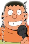  1boy black_hair doraemon gouda_takeshi grin highres microphone nishi_koutarou short_hair smile solo taketabe_kazuya translated 