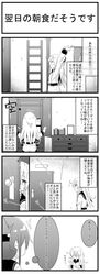  /\/\/\ 2girls 4koma comic commentary_request folded_ponytail hibiki_(kantai_collection) highres inazuma_(kantai_collection) kantai_collection long_hair long_sleeves monochrome multiple_girls nakoya_(nane_cat) open_mouth outstretched_arm ponytail school_uniform serafuku shaded_face sweat translation_request trembling verniy_(kantai_collection) yawning 