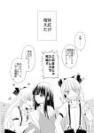  3girls arrow blush comic dual_persona fujiwara_no_mokou heart houraisan_kaguya monochrome multiple_girls sample satou_memeko suspenders tears touhou translation_request yuri 