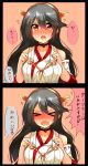  &gt;_&lt; 1girl 2koma black_hair blush breasts comic commentary_request detached_sleeves hair_ornament hairclip haruna_(kantai_collection) headgear highres kantai_collection long_hair looking_at_viewer nontraditional_miko solo translated tsukui_kachou upper_body 