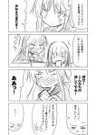 &gt;_&lt; /\/\/\ 2girls =_= ^_^ bismarck_(kantai_collection) blush cellphone clenched_teeth closed_eyes comic crescent_hair_ornament embarrassed hair_ornament ichimi kantai_collection monochrome multiple_girls nagatsuki_(kantai_collection) no_hat phone school_uniform serafuku smartphone translated triangle_mouth 