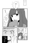  2girls blush book clenched_hand comic drooling heart heart-shaped_pupils kamui87 monochrome multiple_girls nail_polish original saliva sweat symbol-shaped_pupils translation_request 