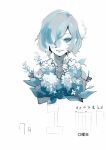  1girl bare_shoulders blue flower hair_over_one_eye ishida_sui kirishima_touka leaf looking_at_viewer short_hair simple_background smile solo tokyo_ghoul upper_body white_background 