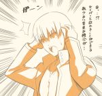  1boy commentary_request emphasis_lines fate/stay_night fate_(series) gilgamesh hands_on_own_head jacket monochrome simple_background surprised sweatdrop tagme translation_request tsukumo 