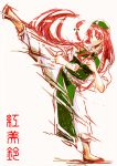  braid chinese_clothes colored_eyelashes from_side green_clothes highres hong_meiling kicking large_breasts long_hair looking_up puffy_short_sleeves puffy_sleeves red_eyes redhead short_sleeves side_slit sketch syn tangzhuang touhou twin_braids white_pants 