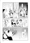  3boys comic glasses kirihara_izumi monochrome multiple_boys short_hair sore_wa tobari_susumu translation_request 