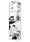  ... 4koma ? absurdres ahoge anger_vein book claws comic commentary_request detached_sleeves highres holding holding_book horn horns kantai_collection long_hair mittens monochrome northern_ocean_hime reading seaport_hime seiza shinkaisei-kan sitting spoken_question_mark tadano_myoushi translation_request umbrella 