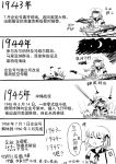  borrowed_character chinese comic highres kantai_collection monochrome original translation_request uss_enterprise_(cv-6) y.ssanoha 