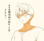  1boy anger_vein commentary_request fate/stay_night fate_(series) glasses monochrome ryuudou_issei simple_background tagme translation_request tsukumo 