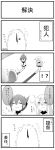  !? 2girls 4koma closed_eyes comic commentary_request folded_ponytail hibiki_(kantai_collection) highres inazuma_(kantai_collection) kantai_collection long_hair long_sleeves monochrome multiple_girls nakoya_(nane_cat) neckerchief open_mouth pleated_skirt ponytail school_uniform serafuku shaded_face skirt sweat translation_request trembling verniy_(kantai_collection) |_| 