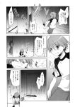  1boy comic kirihara_izumi monochrome short_hair sore_wa tobari_susumu translation_request 