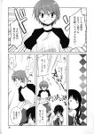  1boy 1girl black_hair comic kirihara_izumi long_hair monochrome sawashiro_yoru short_hair sore_wa tobari_susumu translation_request 