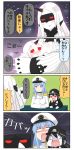 4koma battleship-symbiotic_hime comic commentary_request female_admiral_(kantai_collection) highres kantai_collection puchimasu! seaport_water_oni translation_request 