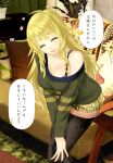  1girl ahoge blonde_hair breasts chef_no_kimagure_salad closed_eyes highres hoshii_miki idolmaster leaning_forward long_hair off_shoulder solo star_print translation_request v_arms 