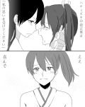  2girls bandages comic delusion_empire japanese_clothes kaga_(kantai_collection) kantai_collection long_hair monochrome multiple_girls side_ponytail tears translation_request twintails zuikaku_(kantai_collection) 