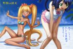  &gt;:d 2girls :d bangs bare_shoulders barefoot beach bent_over bikini black_hair blonde_hair blue_bikini blue_hair blue_sky blush bow camera_flash cat_tail cellphone cellphone_camera curly_hair cyan_(show_by_rock!!) drill_hair fangs frilled_swimsuit frills glasses green_eyes hair_ornament hands_on_knees holding_phone horizon knees_together_feet_apart kyodairobo long_hair looking_at_another looking_away looking_down multiple_girls navel ocean on_ground one-piece_swimsuit open_mouth outdoors outstretched_arm palm_tree phone quad_drills retoree ribs show_by_rock!! side-tie_bikini sitting skinny sky small_breasts smile standing swimsuit tail taking_picture tan text translation_request tree twintails very_long_hair white_swimsuit yellow_eyes yuri 