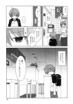  1boy 1girl comic kirihara_izumi monochrome mother_and_son short_hair sore_wa tobari_susumu translation_request 