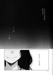  1girl black_hair comic kirihara_izumi long_hair monochrome sawashiro_yoru sore_wa translation_request 