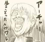  1boy commentary_request fate/stay_night fate_(series) gilgamesh monochrome open_mouth saliva simple_background snot tagme translation_request tsukumo 