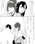  bed comic cup delusion_empire hospital_bed japanese_clothes kaga_(kantai_collection) kantai_collection kongou_(kantai_collection) monochrome multiple_girls ooyodo_(kantai_collection) side_ponytail teacup translation_request twintails zuikaku_(kantai_collection) 