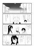  comic crossover ginga_eiyuu_densetsu highres kantai_collection mizusawa_nodoka parody translation_request 