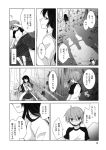  1boy 1girl black_hair comic kirihara_izumi long_hair monochrome sawashiro_yoru short_hair sore_wa tobari_susumu translation_request 