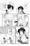  aizawa_yuuichi comic kanon kawasumi_mai kurata_sayuri monochrome pa translated 