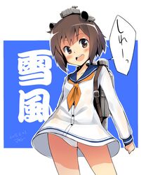  1girl blush brown_eyes brown_hair character_name cowboy_shot headgear highres kantai_collection machinery masamuuu panties pantyshot pantyshot_(standing) sailor_dress short_hair smile solo standing underwear white_panties yukikaze_(kantai_collection) 