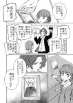  1girl 2boys brothers child comic dress fate/zero fate_(series) formal hair_ribbon hoodie matou_byakuya matou_kariya matou_sakura monochrome multiple_boys photo_(object) ribbon short_hair siblings suit translation_request wavy_hair white_hair younger 