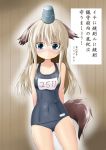  1girl animal_ears arms_behind_back blonde_hair blue_eyes blush collarbone commentary_request hat ichimi kantai_collection long_hair school_swimsuit solo swimsuit tail translation_request u-511_(kantai_collection) 