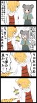  2girls 4koma =_= ahoge angry animal_ears bishamonten&#039;s_pagoda blonde_hair capelet comic futon grey_hair highres jetto_komusou long_sleeves mouse_ears multiple_girls nazrin tiger_print toramaru_shou touhou translation_request 