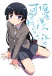  1girl black_hair can&#039;t_be_this_cute gokou_ruri long_hair okota1869 ore_no_imouto_ga_konna_ni_kawaii_wake_ga_nai school_uniform translated violet_eyes 