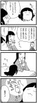  4koma comic houraisan_kaguya multiple_girls snapping_fingers translated warekara yagokoro_eirin yukkuri_shiteitte_ne 