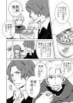  1girl 2boys brothers eating fate/zero fate_(series) food formal matou_byakuya matou_kariya matou_sakura monochrome multiple_boys noodles ramen short_hair siblings suit translation_request wavy_hair white_hair younger 