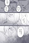  2girls admiral_(kantai_collection) bai_lao_shu comic highres houshou_(kantai_collection) kantai_collection kiss monochrome multiple_girls nagato_(kantai_collection) tears translation_request yuri 