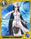  1girl artist_request black_hair blue-framed_glasses blue_background brown_eyes card_(medium) character_name chess_piece fingerless_gloves garter_straps gloves hat high_school_dxd knight_(chess) long_hair military military_uniform official_art peaked_cap shinra_tsubaki sword thigh-highs trading_cards uniform very_long_hair weapon 